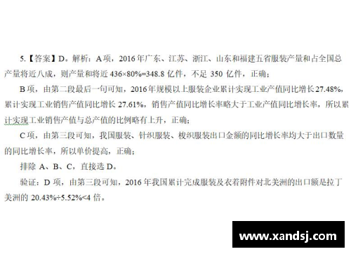 球盟会7月10日重庆公务员考试每日一练：常识系列题本及解析 - 副本